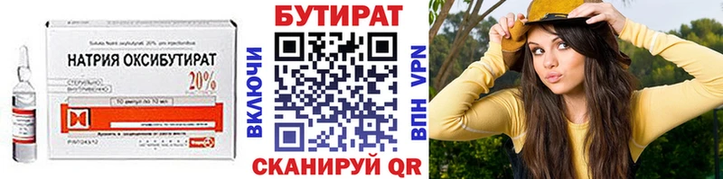 БУТИРАТ бутик  Терек 