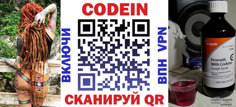 закладка Терек Codein Purple Drank