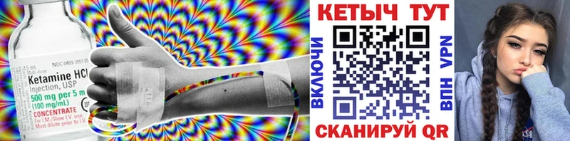 КЕТАМИН ketamine  Терек 